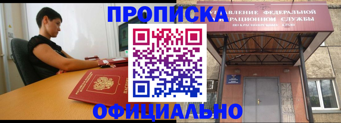 прописка для школы в Муроме