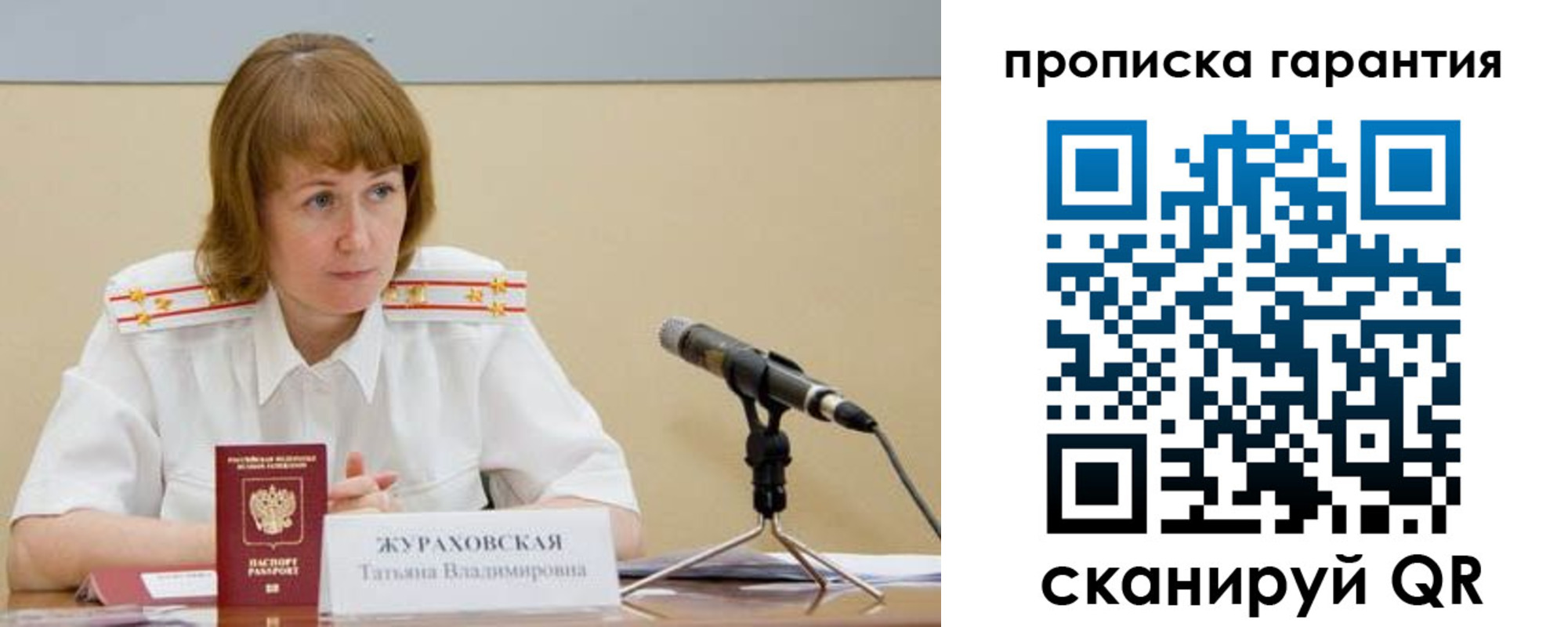 прописка ребенка в Муроме