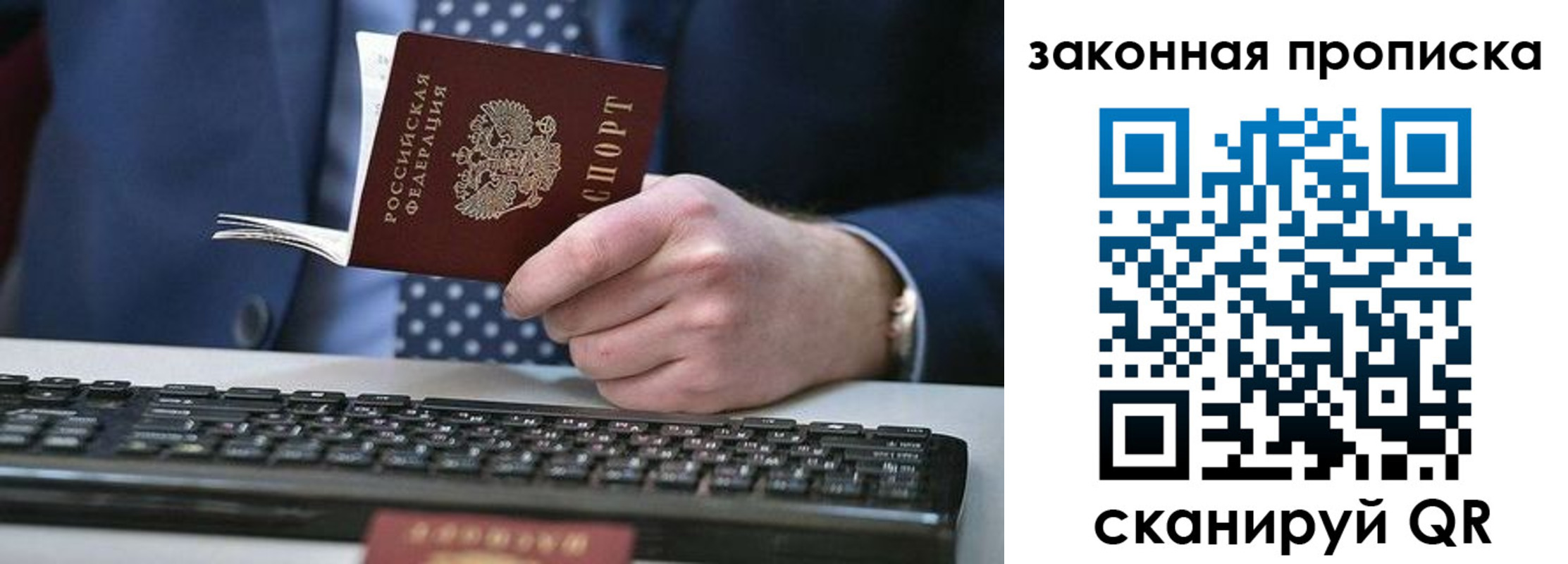 временная регистрация 2025 в Муроме