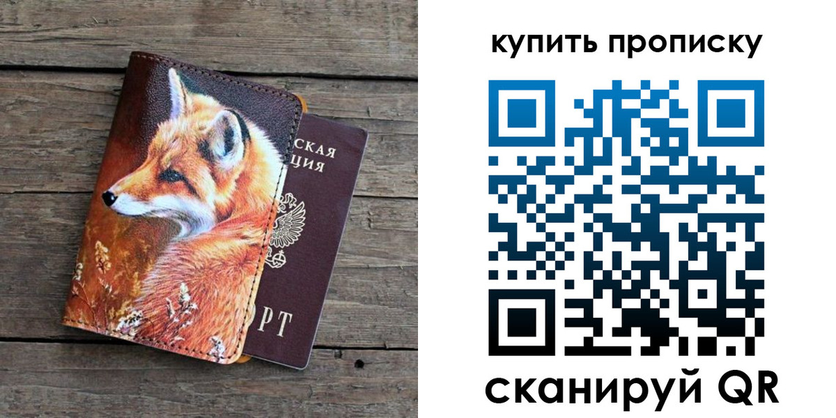 временная регистрация собственник в Муроме