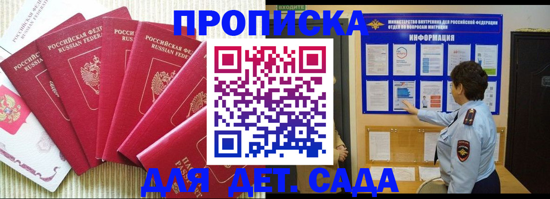 прописка в Муроме