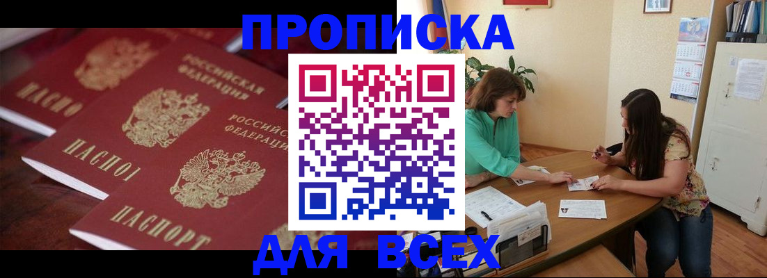 временная регистрация 2025 в Муроме