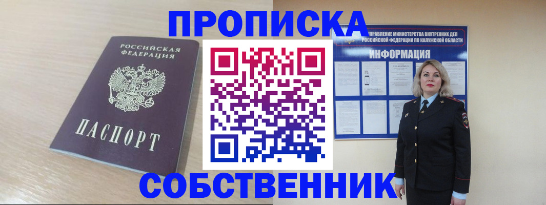 найти адрес прописки в Муроме