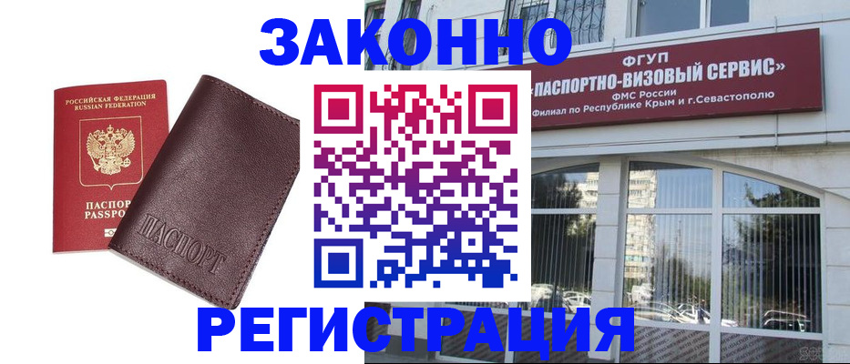 временная регистрация для всех в Муроме