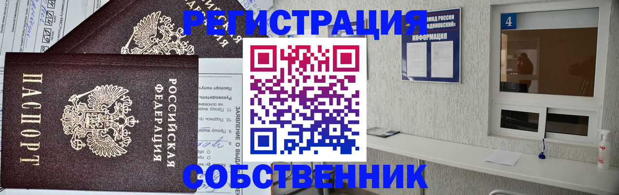 временная регистрация в Муроме